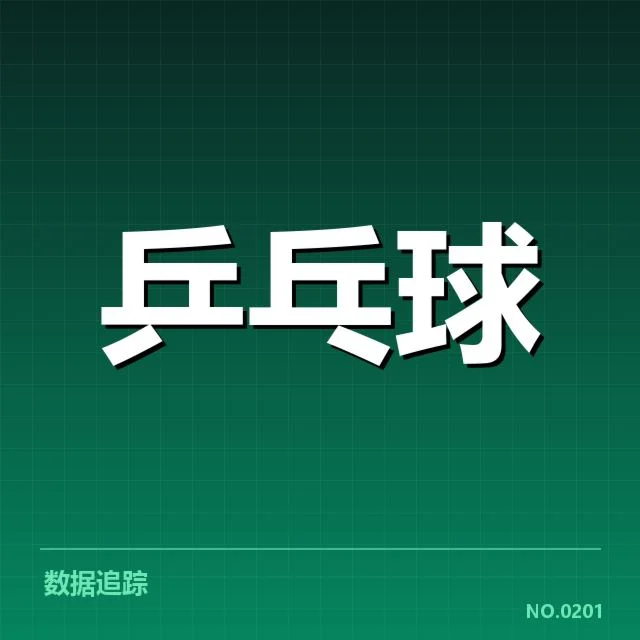 台北队确认出场选手与赛程安排