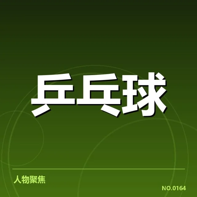 马龙续签合同的具体内容确立