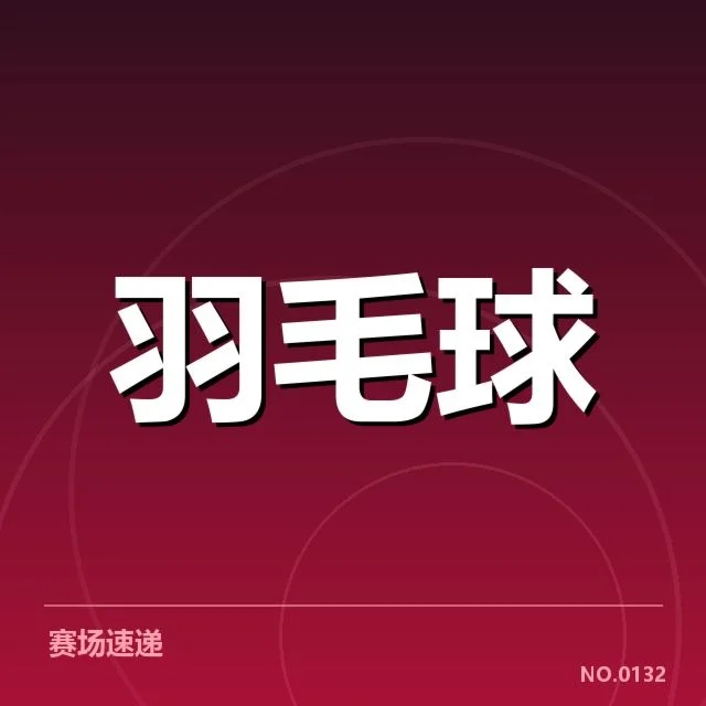 谢尔比伤病：英超球队实力波动成疑问