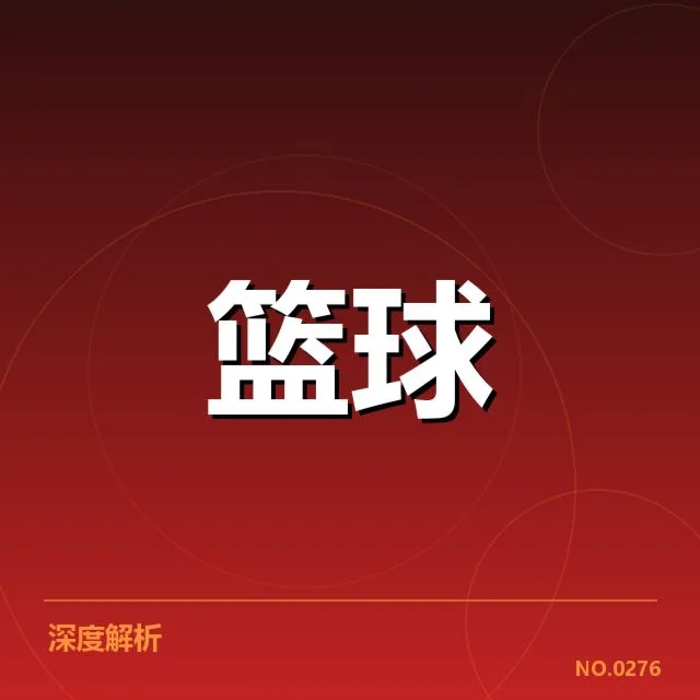 赛程中确定的比赛时间与对阵名单