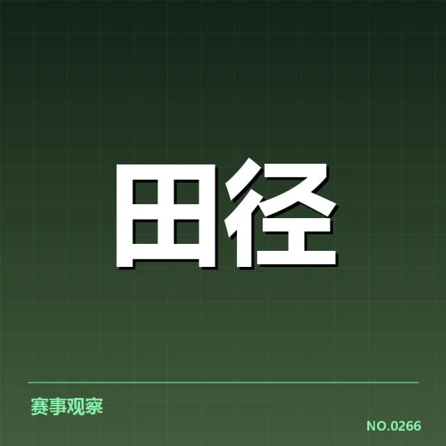 续约已确认的核心信息
